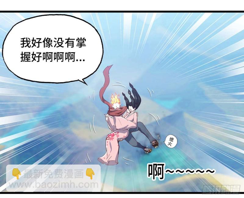 🍘我老婆是魔王大人 201 第14页
