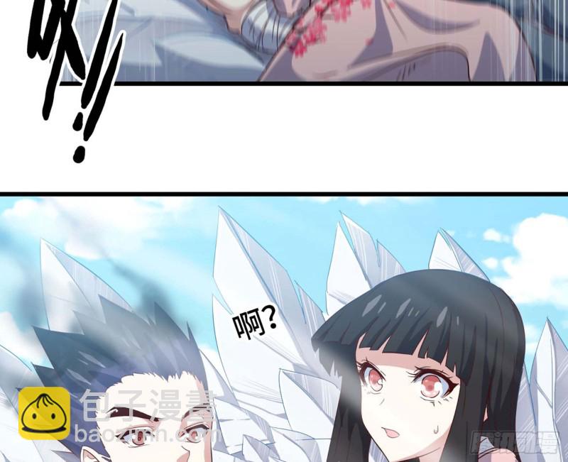 🍘我老婆是魔王大人 201 第16页