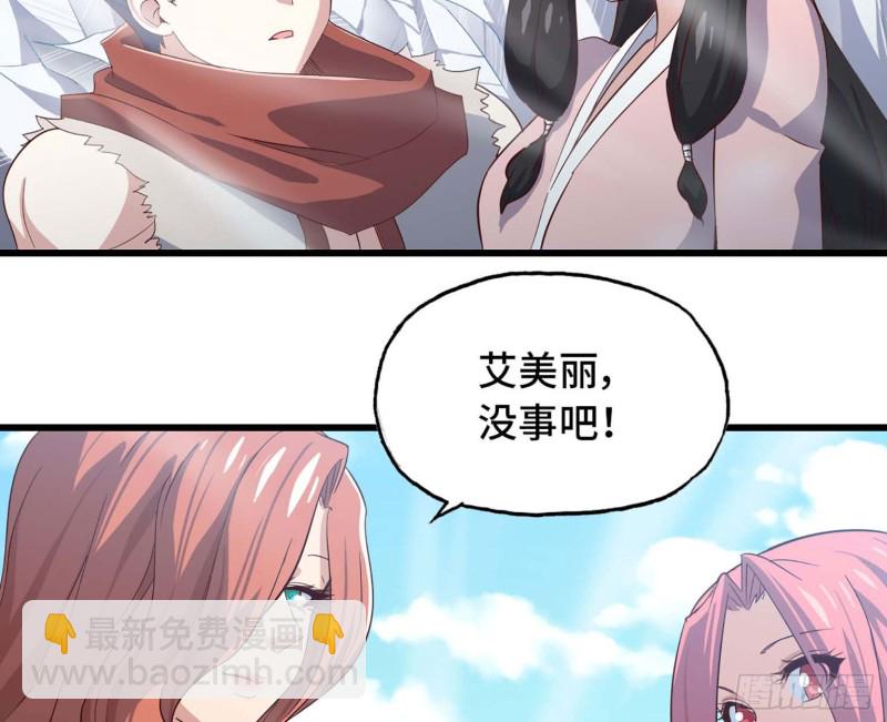 🍘我老婆是魔王大人 201 第17页