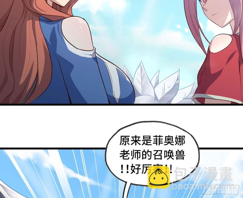 🍘我老婆是魔王大人 201 第18页
