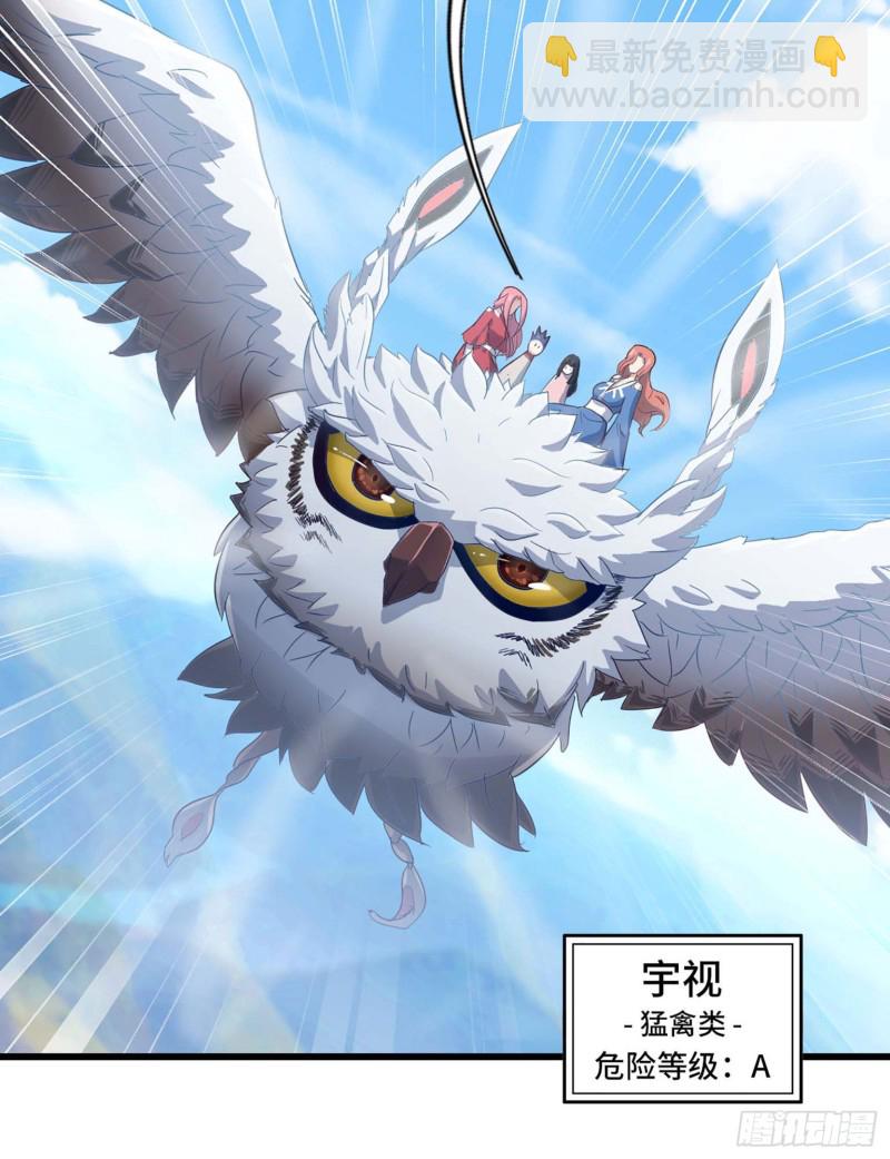 🍘我老婆是魔王大人 201 第19页