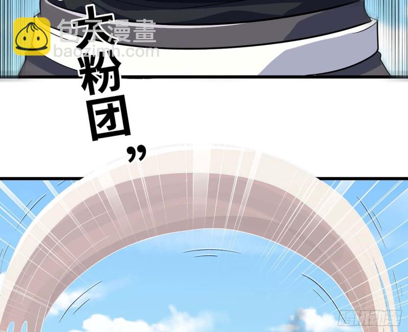 🍘我老婆是魔王大人 201 第21页