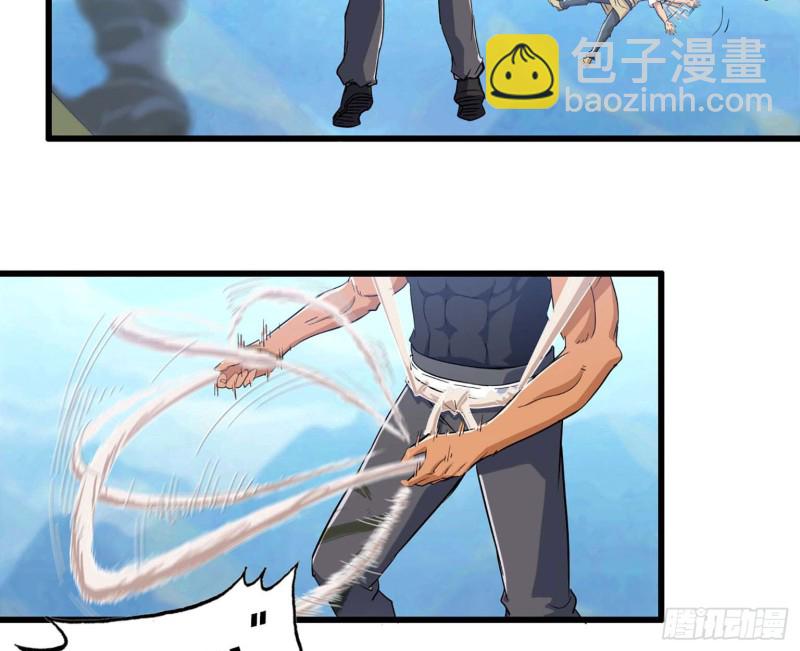 🍘我老婆是魔王大人 201 第25页