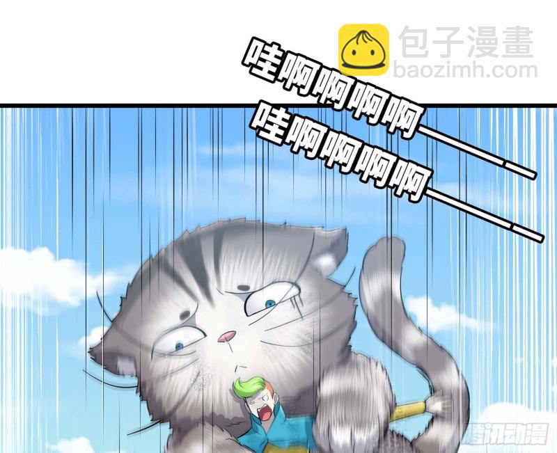 🍘我老婆是魔王大人 201 第29页