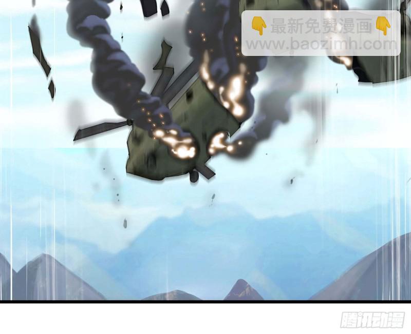 🍘我老婆是魔王大人 201 第3页
