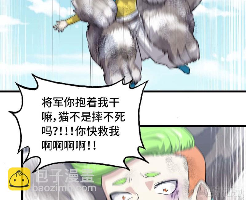🍘我老婆是魔王大人 201 第30页