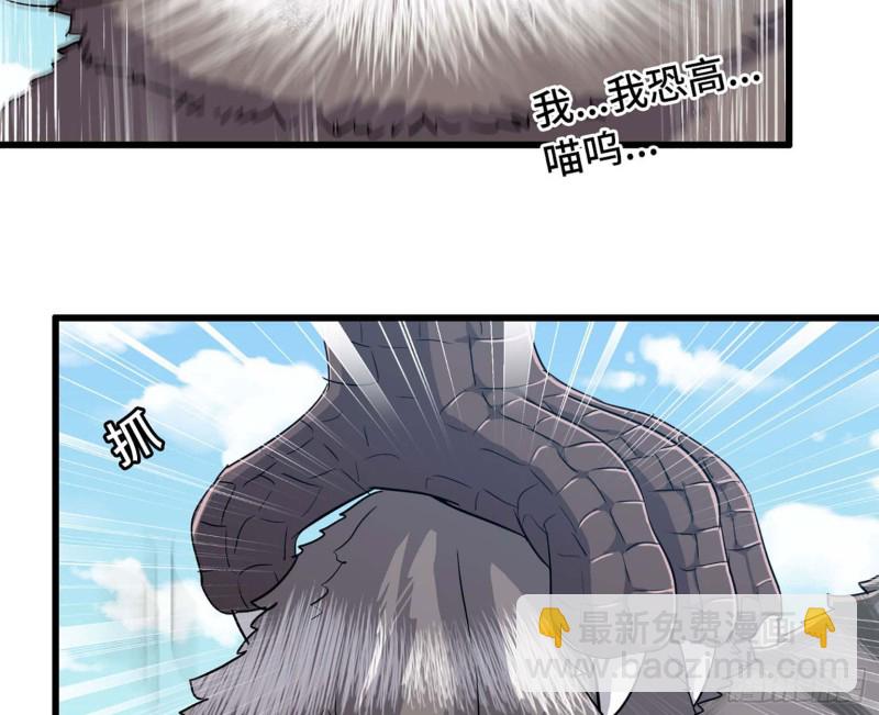 🍘我老婆是魔王大人 201 第32页