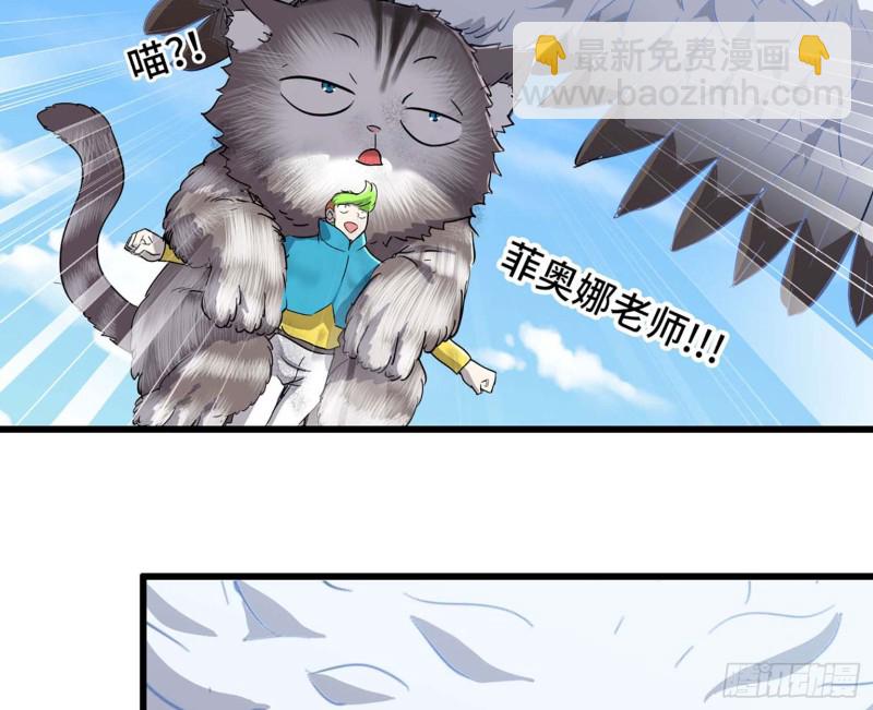 🍘我老婆是魔王大人 201 第34页