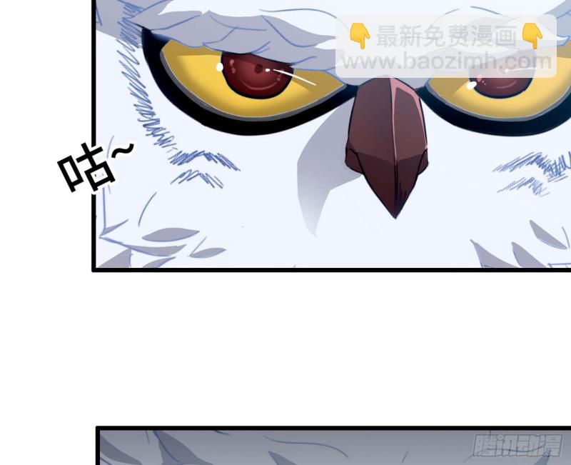 🍘我老婆是魔王大人 201 第35页
