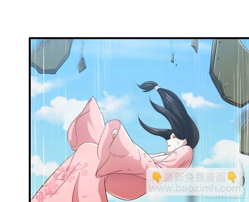 🍘我老婆是魔王大人 201 第4页