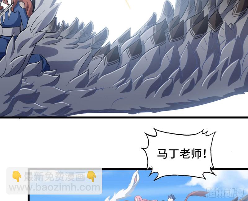 🍘我老婆是魔王大人 201 第40页