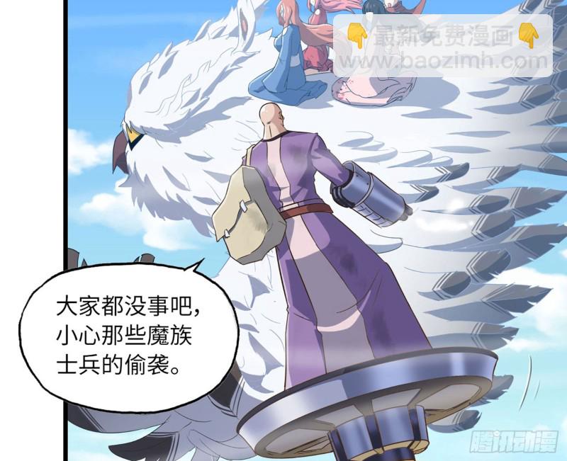 🍘我老婆是魔王大人 201 第41页