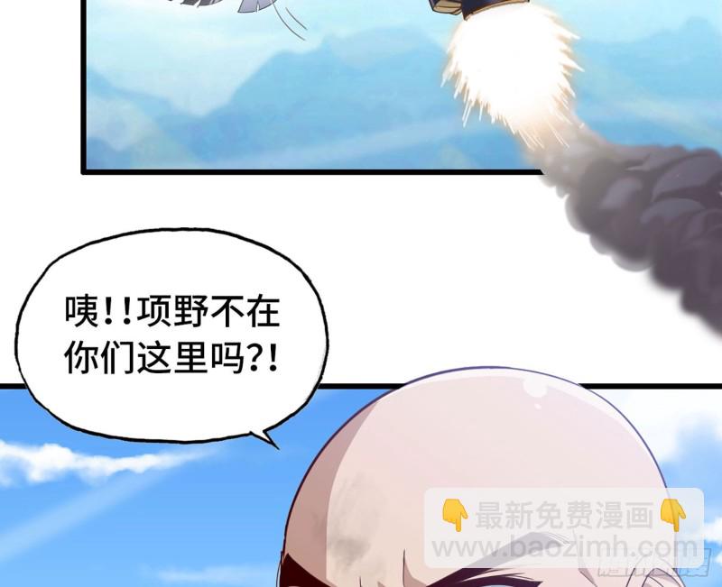 🍘我老婆是魔王大人 201 第42页