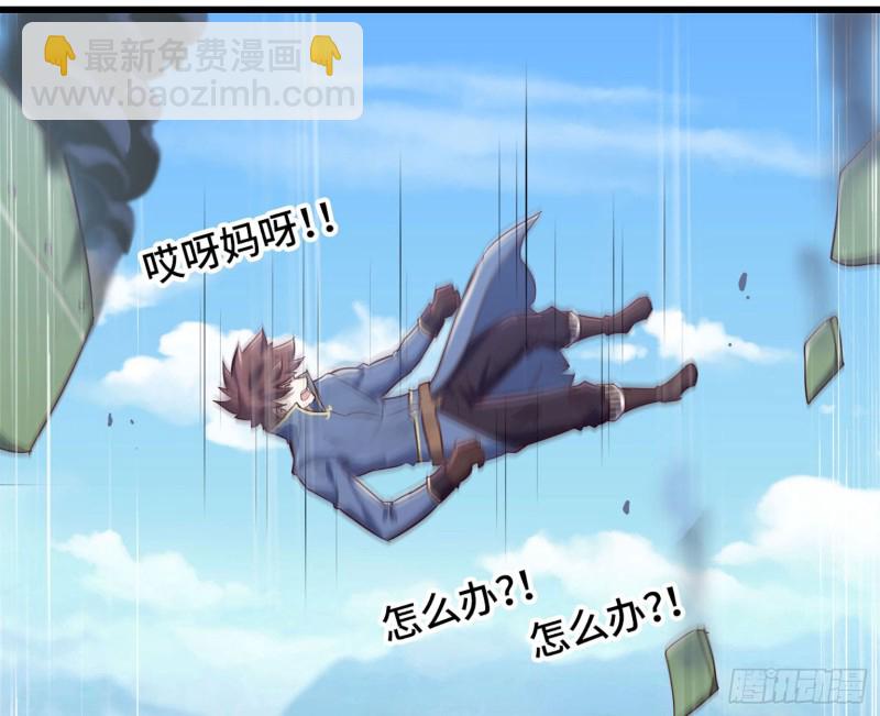 🍘我老婆是魔王大人 201 第44页