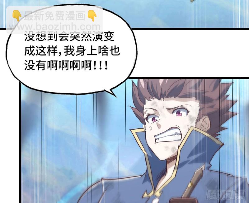 🍘我老婆是魔王大人 201 第45页