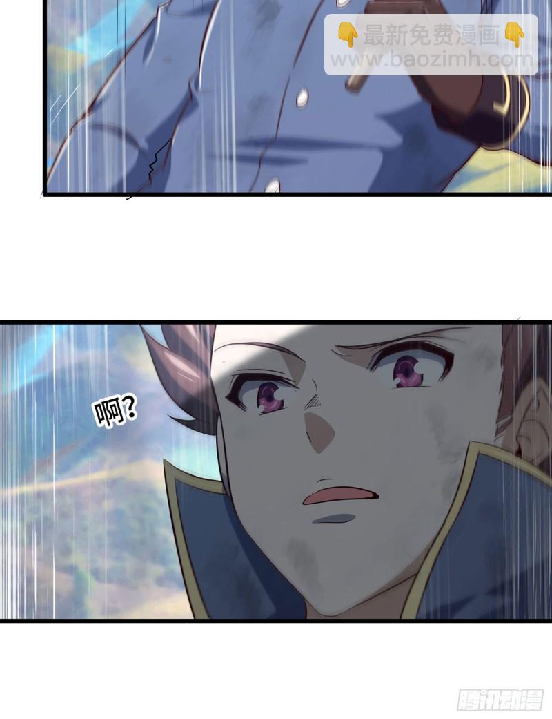 🍘我老婆是魔王大人 201 第46页