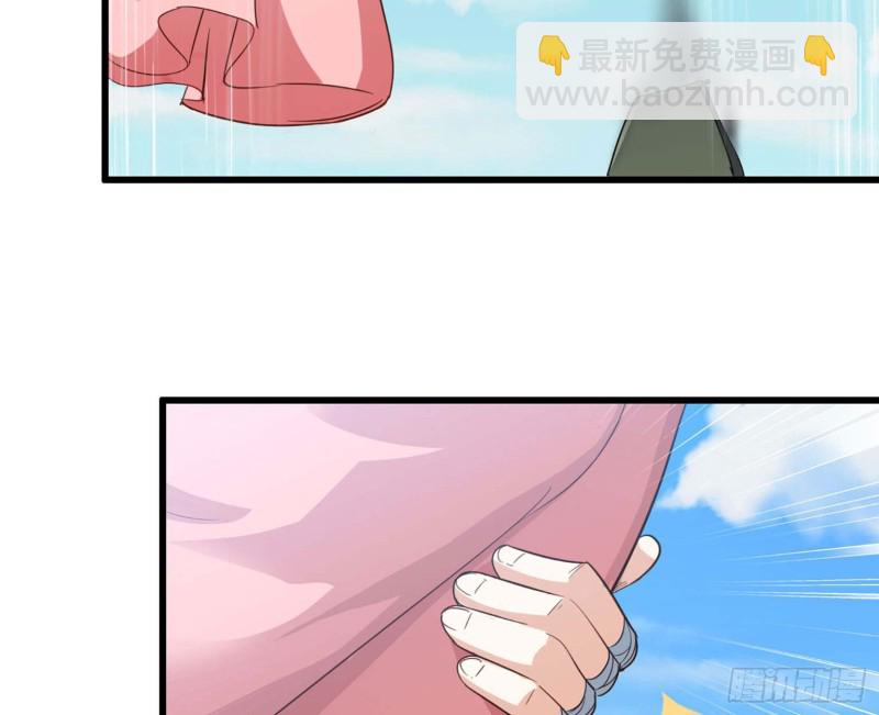 🍘我老婆是魔王大人 201 第5页