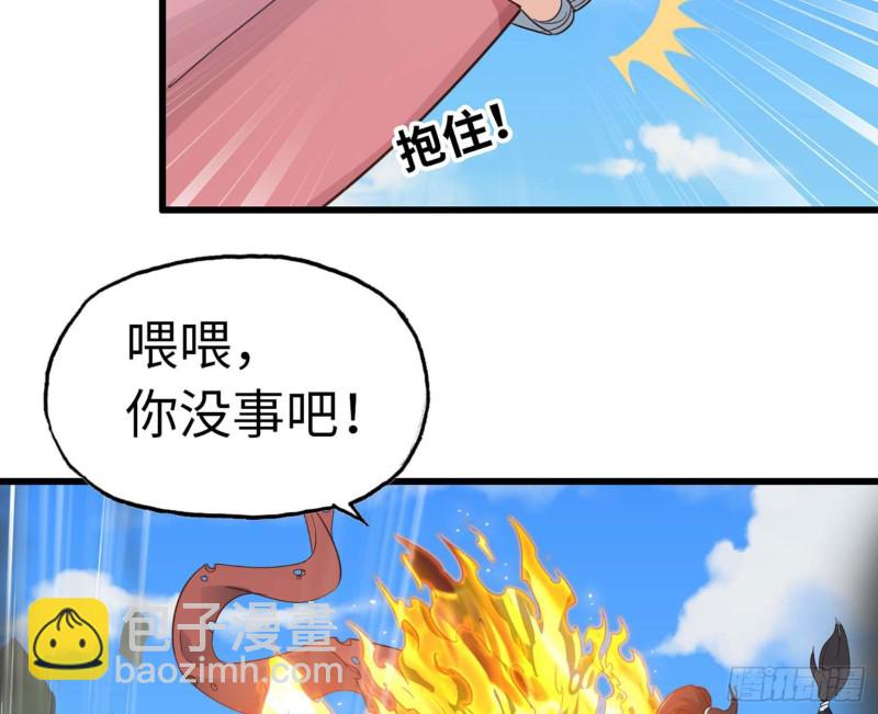 🍘我老婆是魔王大人 201 第6页
