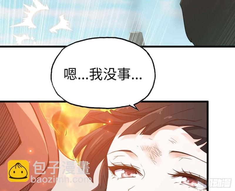🍘我老婆是魔王大人 201 第8页
