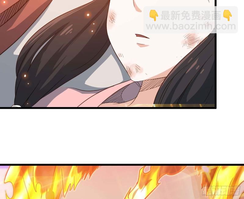 🍘我老婆是魔王大人 201 第9页