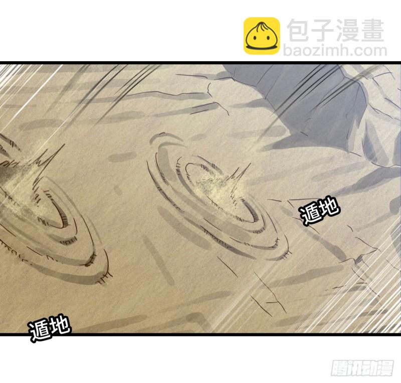 🍘我老婆是魔王大人 203 第10页