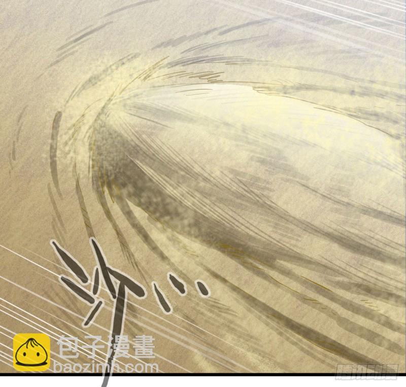🍘我老婆是魔王大人 203 第12页