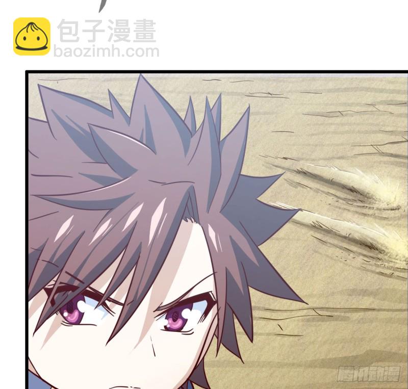 🍘我老婆是魔王大人 203 第13页