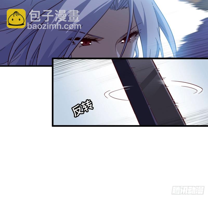🍘我老婆是魔王大人 203 第20页