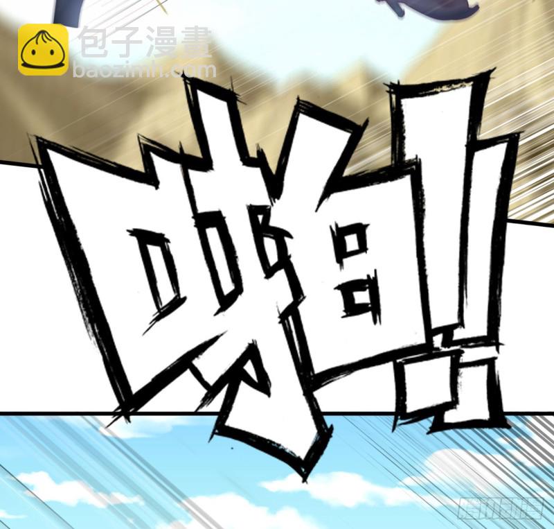 🍘我老婆是魔王大人 203 第22页