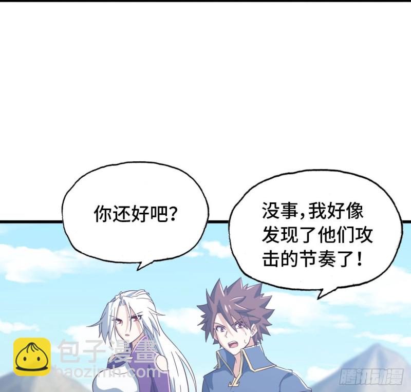 🍘我老婆是魔王大人 203 第29页