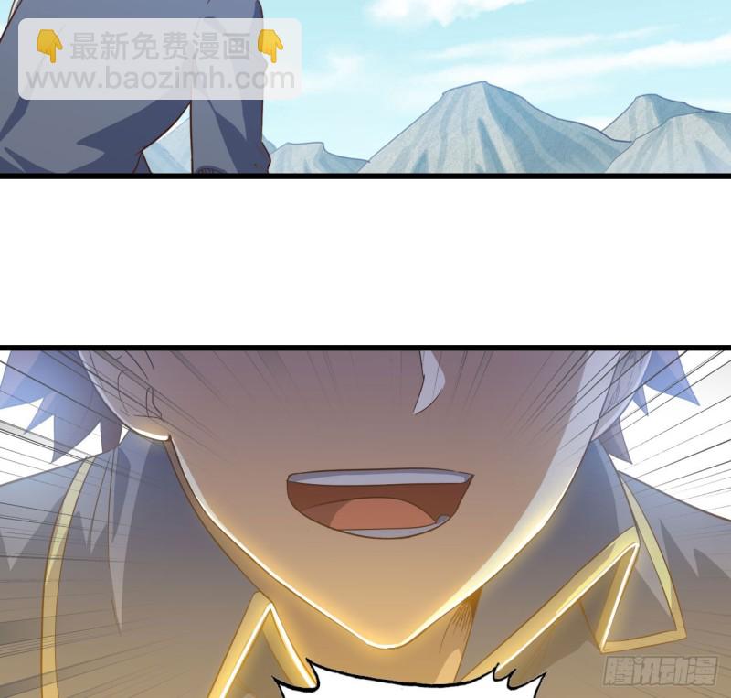 🍘我老婆是魔王大人 203 第46页