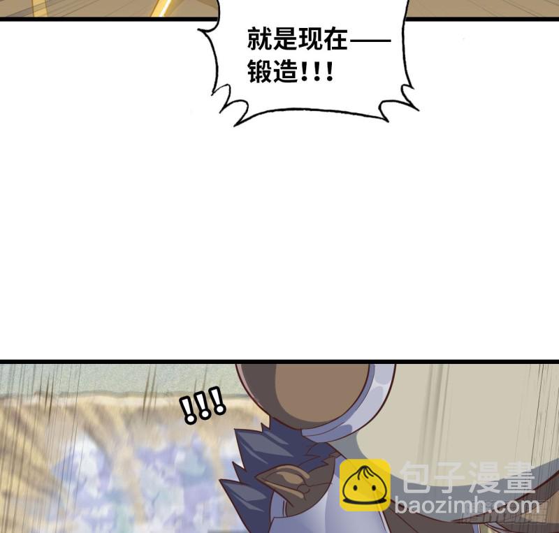 🍘我老婆是魔王大人 203 第47页