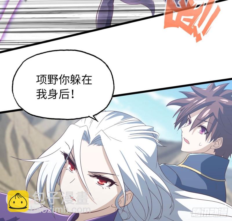 🍘我老婆是魔王大人 203 第6页