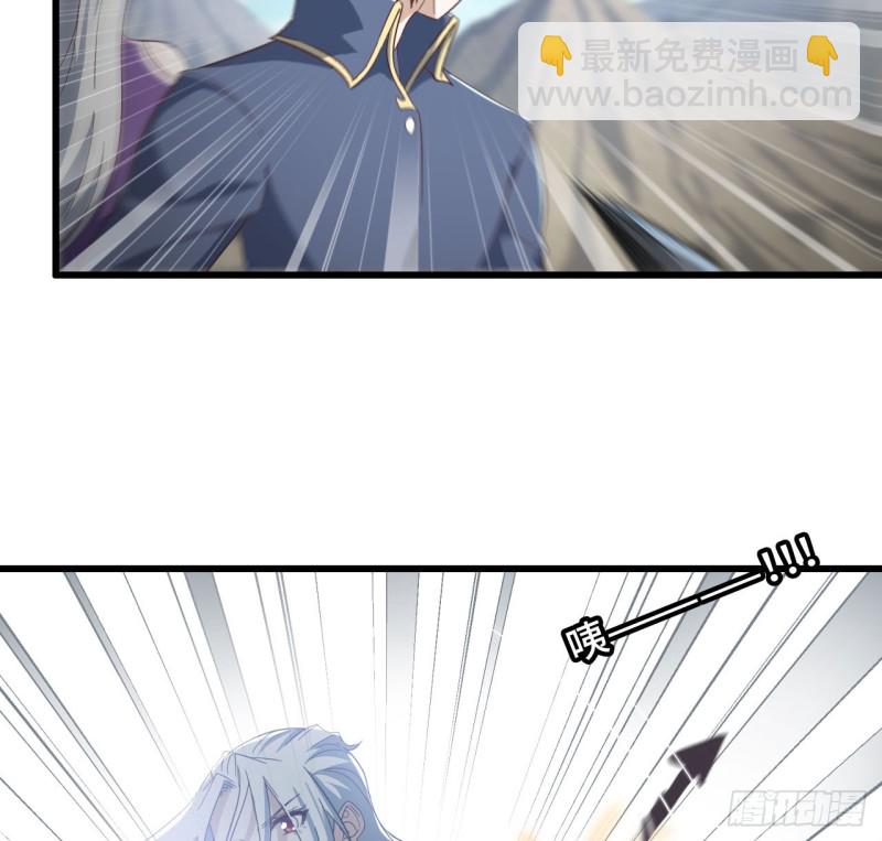 🍘我老婆是魔王大人 203 第8页