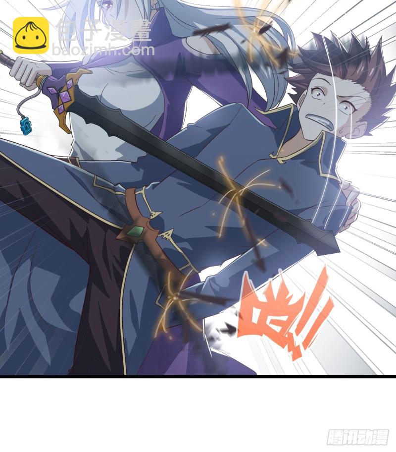 🍘我老婆是魔王大人 203 第9页