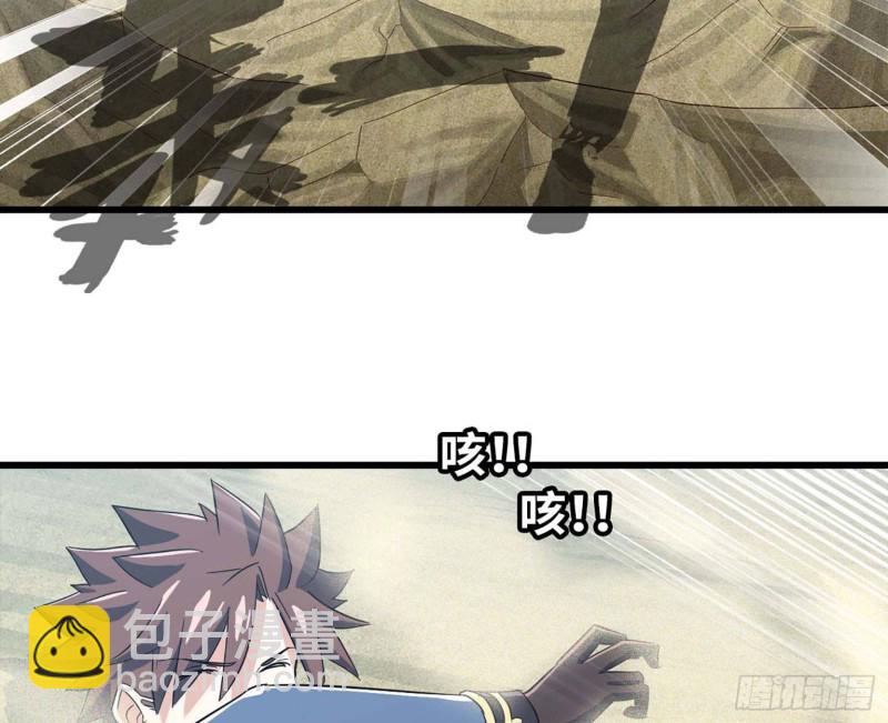 🍘我老婆是魔王大人 205 第12页