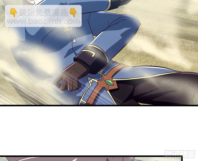 🍘我老婆是魔王大人 205 第13页