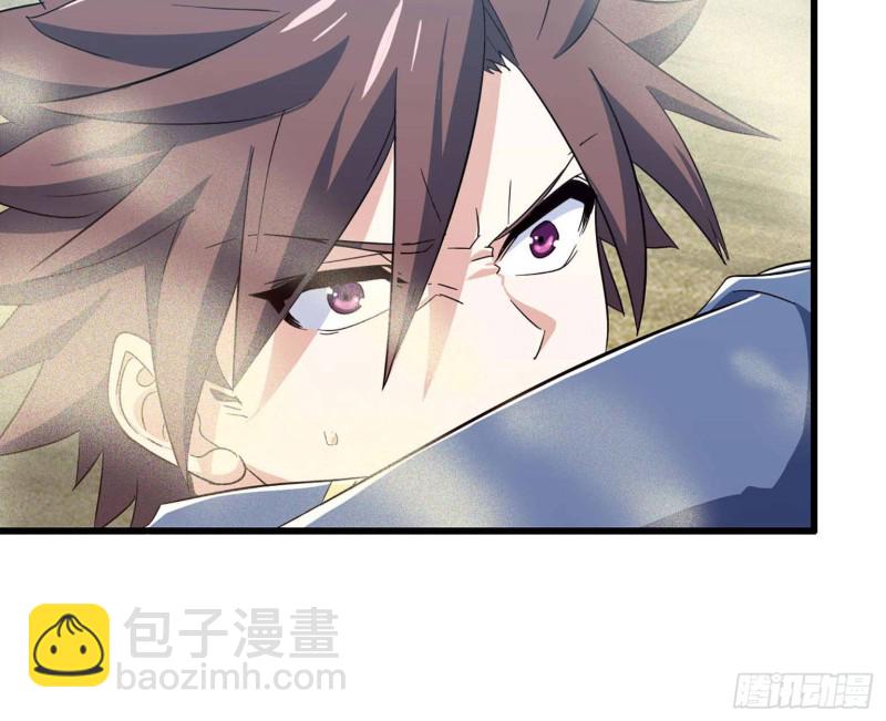 🍘我老婆是魔王大人 205 第14页