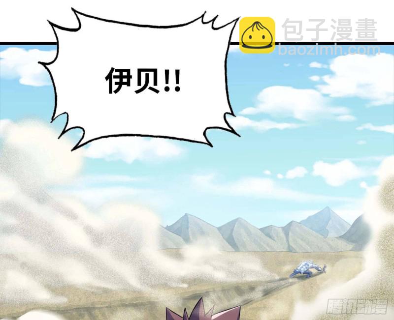 🍘我老婆是魔王大人 205 第15页