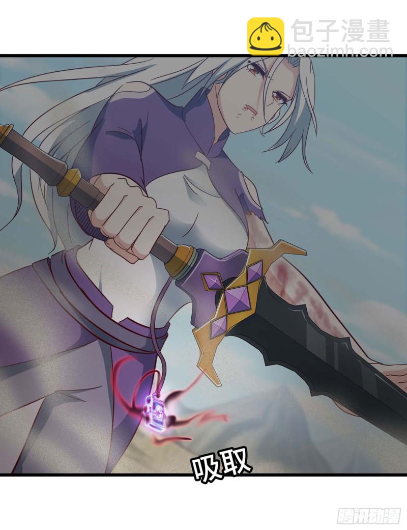 🍘我老婆是魔王大人 205 第28页