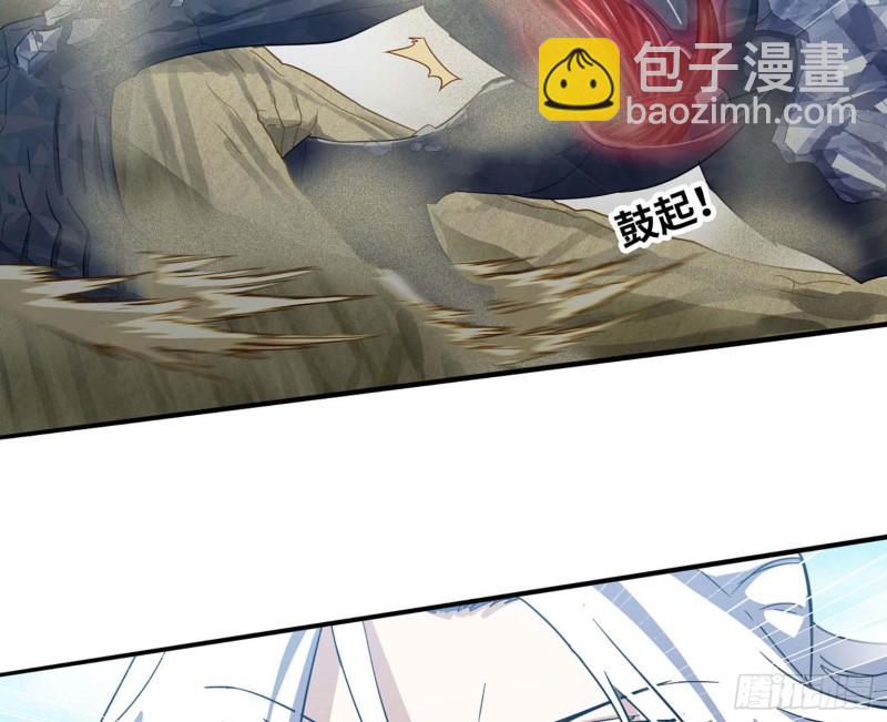 🍘我老婆是魔王大人 205 第3页