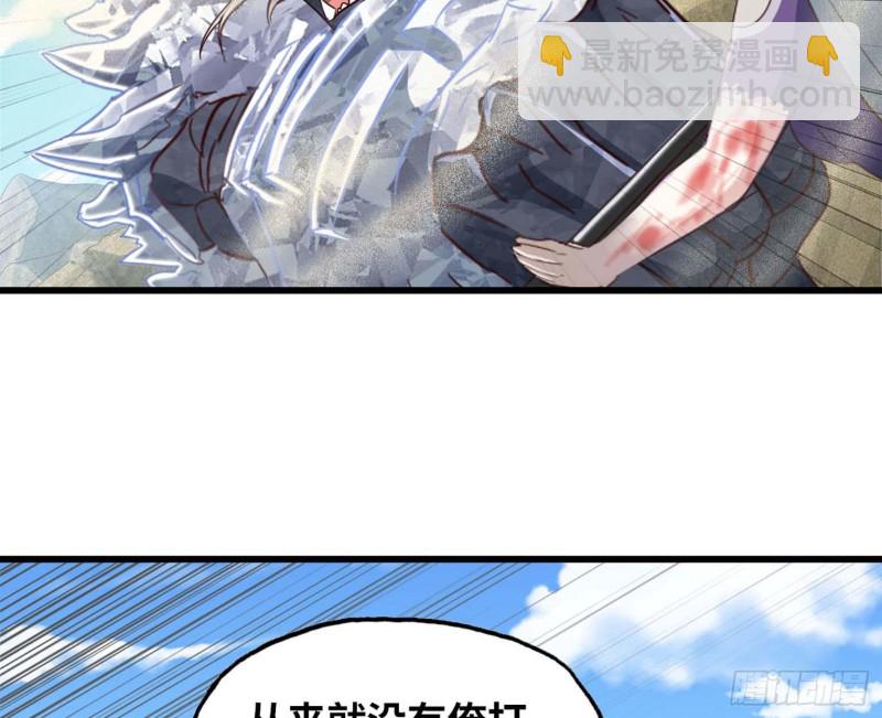 🍘我老婆是魔王大人 205 第30页