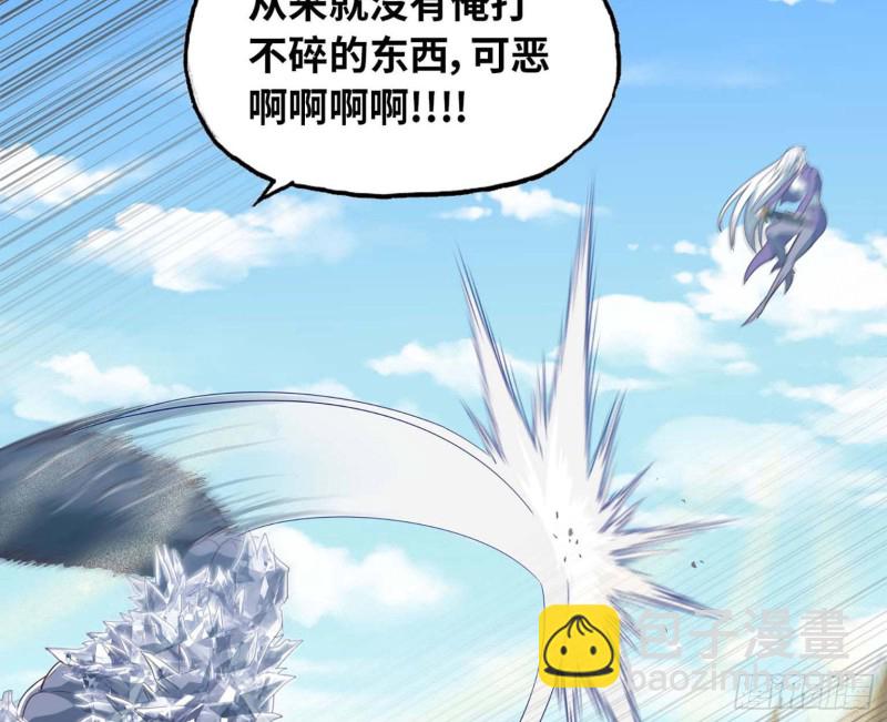 🍘我老婆是魔王大人 205 第31页