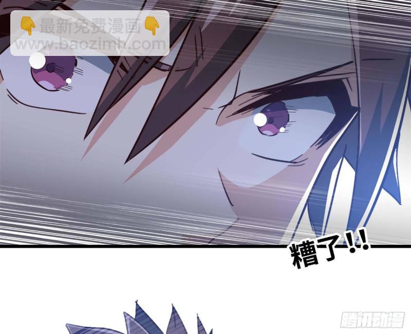 🍘我老婆是魔王大人 205 第33页