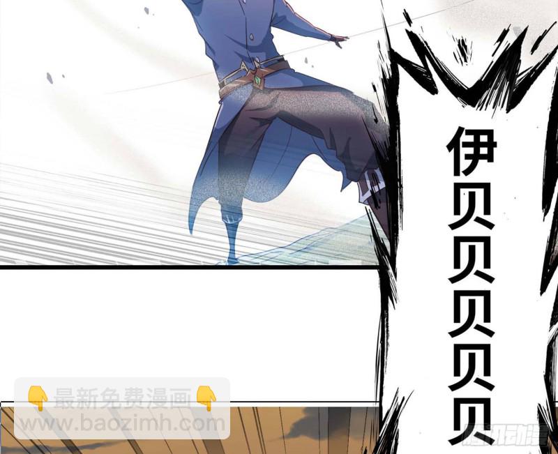 🍘我老婆是魔王大人 205 第36页