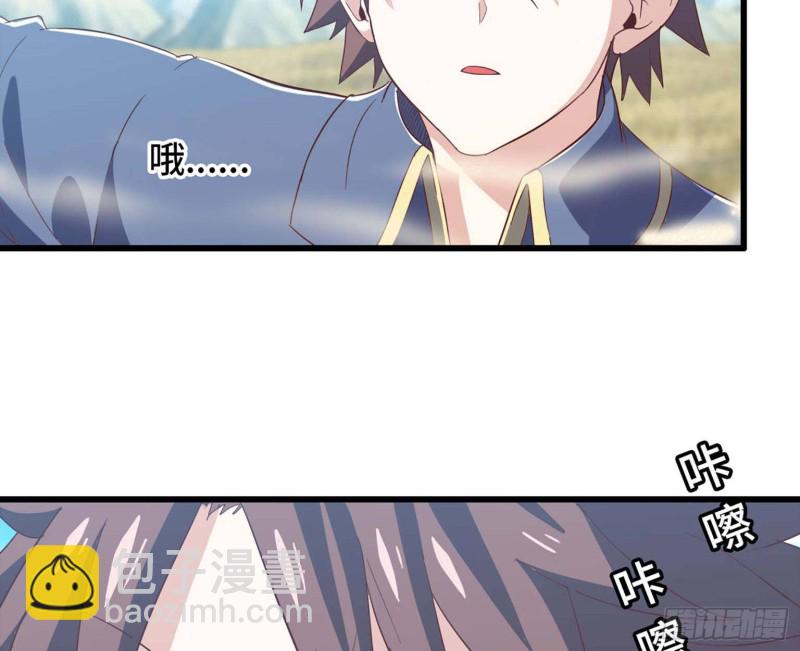 🍘我老婆是魔王大人 205 第41页