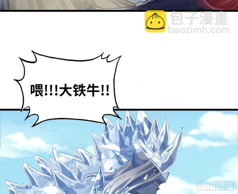 🍘我老婆是魔王大人 205 第44页