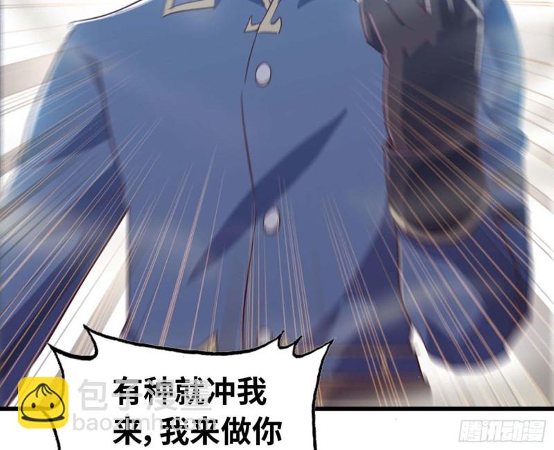 🍘我老婆是魔王大人 205 第48页