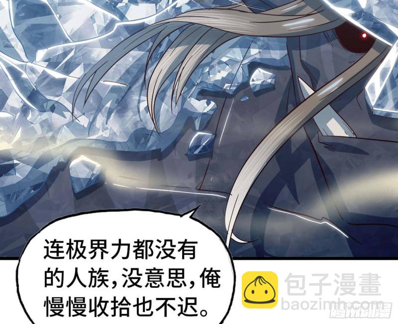 🍘我老婆是魔王大人 205 第50页