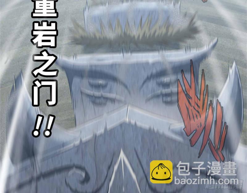 🍘我老婆是魔王大人 207- 项野的计划 第13页